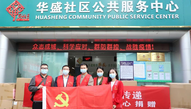公益 | “黨建聚合力”愛心捐贈志愿者活動