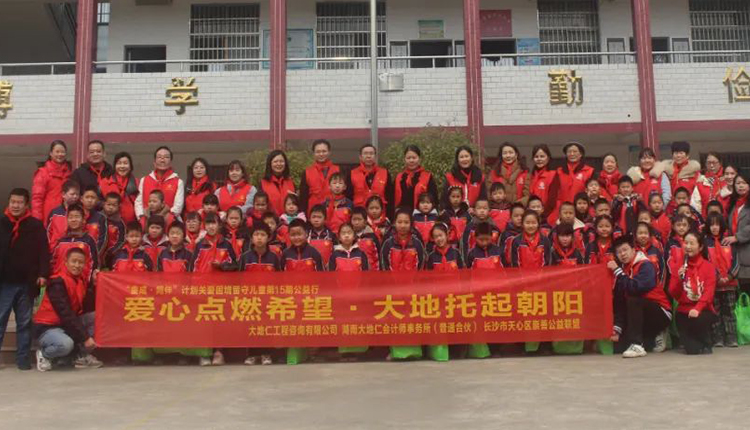 公益 | 愛(ài)心點(diǎn)燃希望，大地托起朝陽(yáng)-第15期