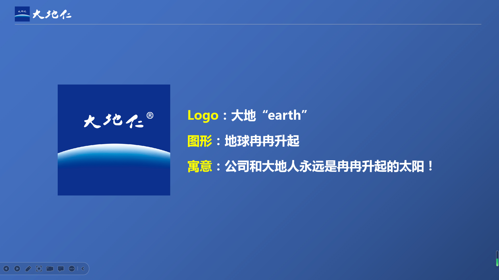 前進，無止境 —— 大地仁講堂安裝專場培訓