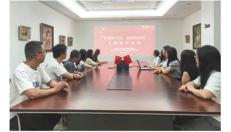 “禮贊新中國 奮進新時代”大地仁黨支部主題黨日活動