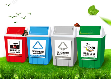 垃圾分類宣傳小知識
