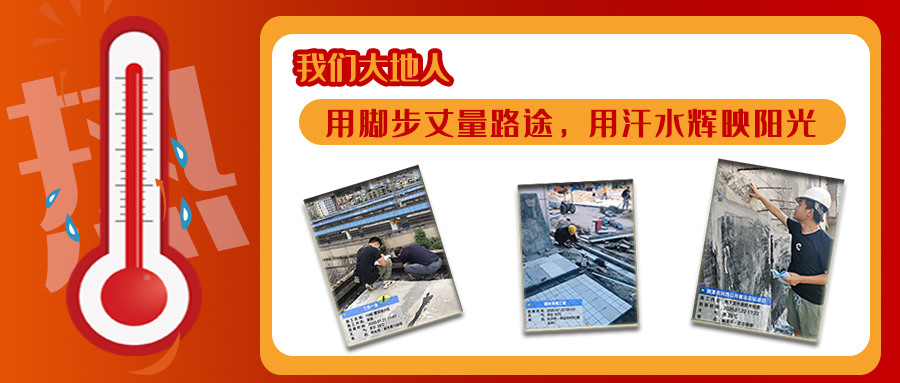 【我們大地人②】用腳步丈量路途，用汗水輝映陽光