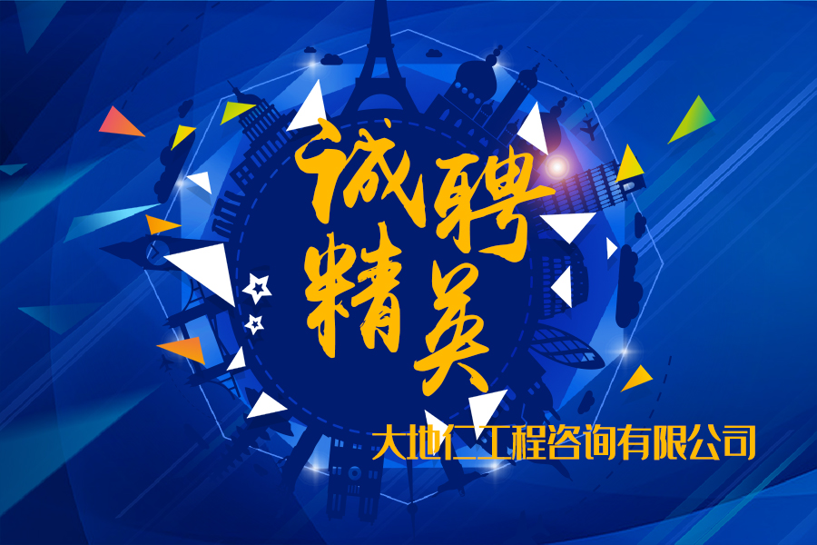 【招聘】看過來，找的就是優(yōu)秀的你！