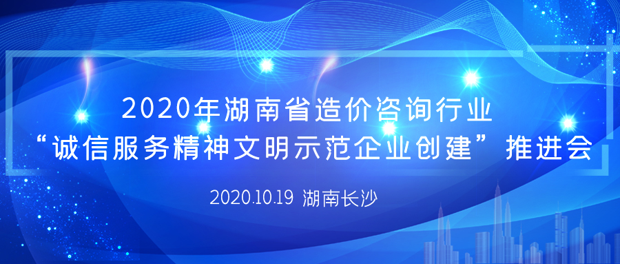 大地仁參加省造價(jià)站誠信服務(wù)精神文明示范企業(yè)創(chuàng)建推進(jìn)會 并做典型發(fā)言