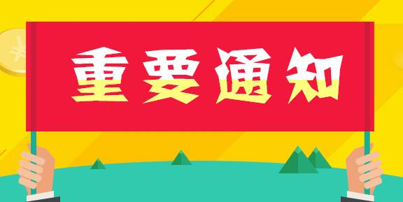 關(guān)于2020年開展“我推薦、我評(píng)議身邊好人”培育和踐行社會(huì)主義核心價(jià)值觀活