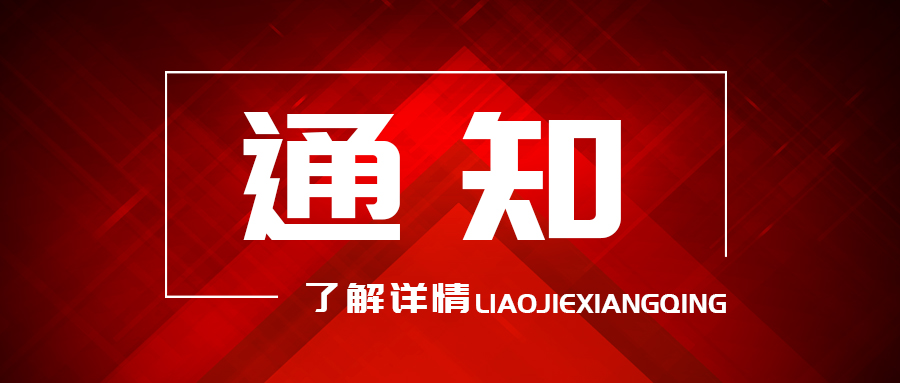 關(guān)于開展“爭(zhēng)當(dāng)誠(chéng)信服務(wù)標(biāo)兵”評(píng)比活動(dòng)的通知