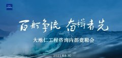 <b>崗位競聘｜第一期內(nèi)部競聘圓滿舉行！</b>