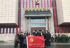<b>黨建｜大地仁黨支部開展“學(xué)黨史，強信念，筑信仰”主題黨日活動</b>