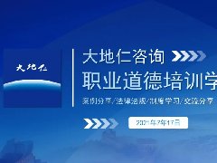 <b>公司動態(tài)丨職業(yè)道德培訓(xùn)學(xué)習(xí)座談會</b>